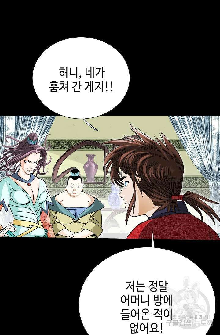 아! 형산파 1화 85
