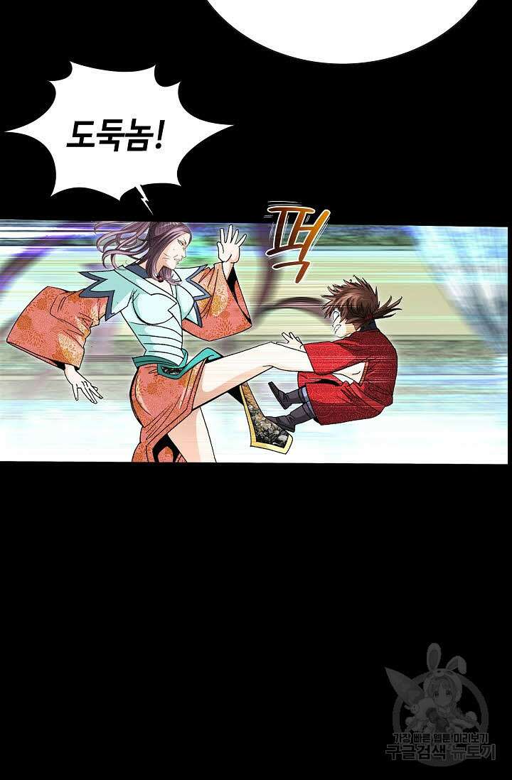 아! 형산파 1화 86