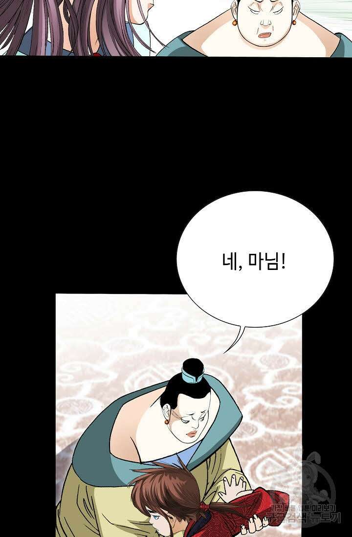 아! 형산파 1화 88