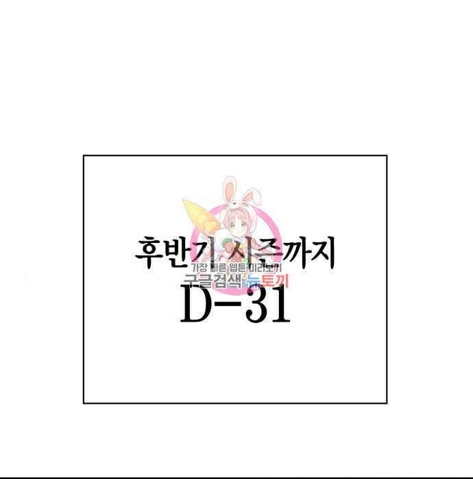 초인의 게임 38화 1