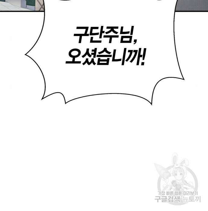 초인의 게임 38화 3