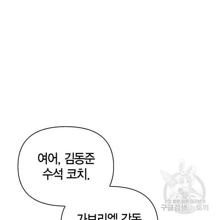 초인의 게임 38화 4
