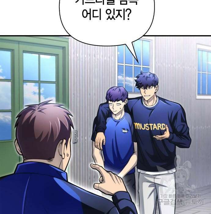 초인의 게임 38화 5