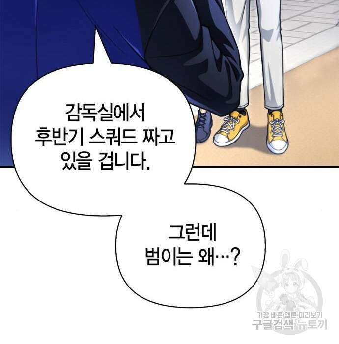 초인의 게임 38화 6