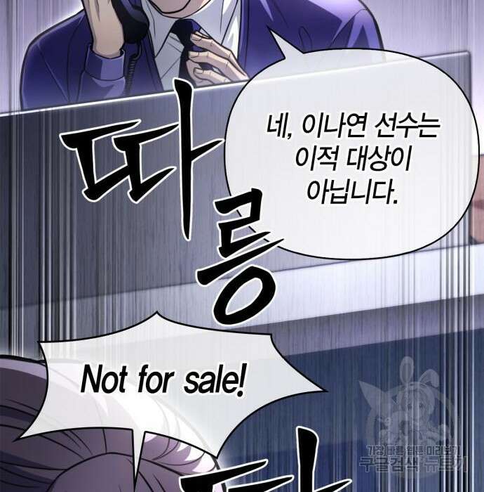 초인의 게임 38화 14