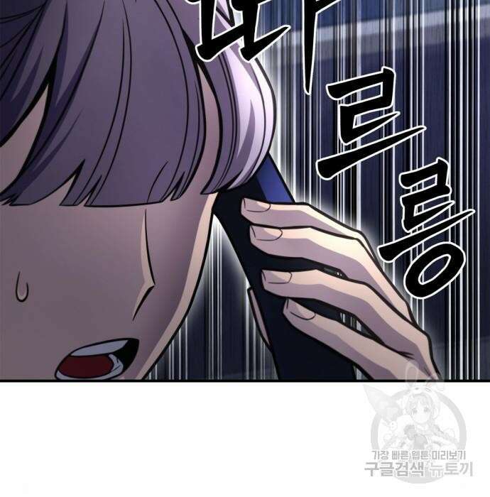 초인의 게임 38화 15