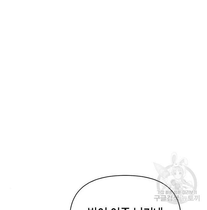 초인의 게임 38화 16