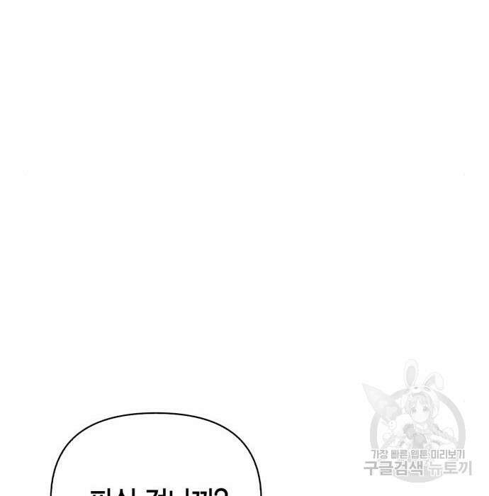 초인의 게임 38화 23