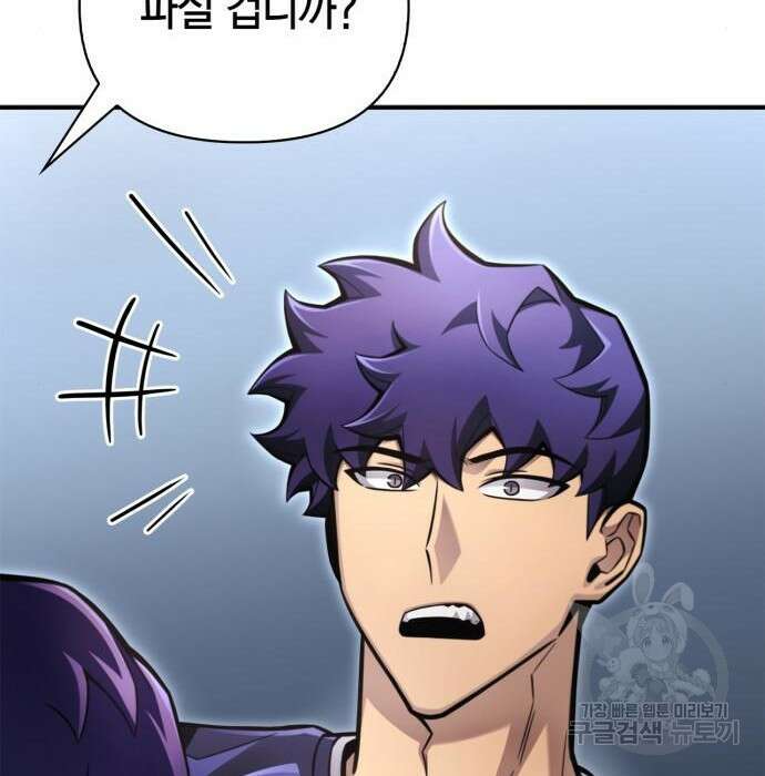 초인의 게임 38화 24