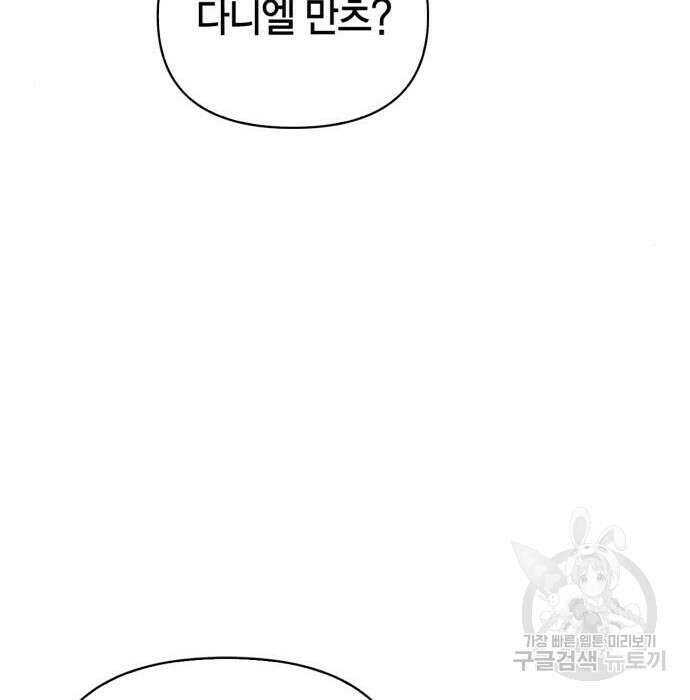 초인의 게임 38화 40