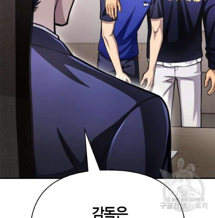 초인의 게임 38화 46