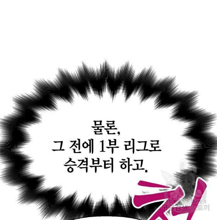 초인의 게임 38화 60