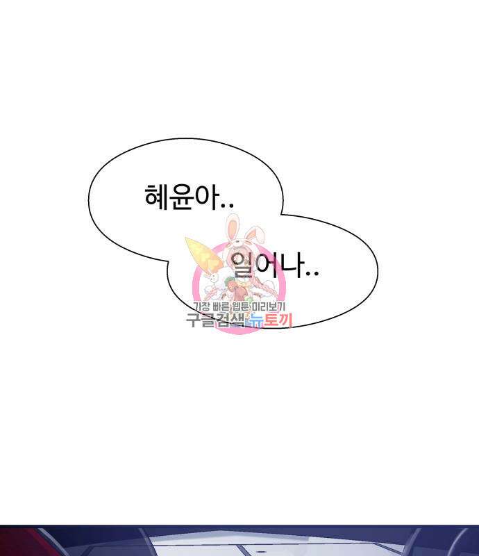 물고기로 살아남기 39화 1