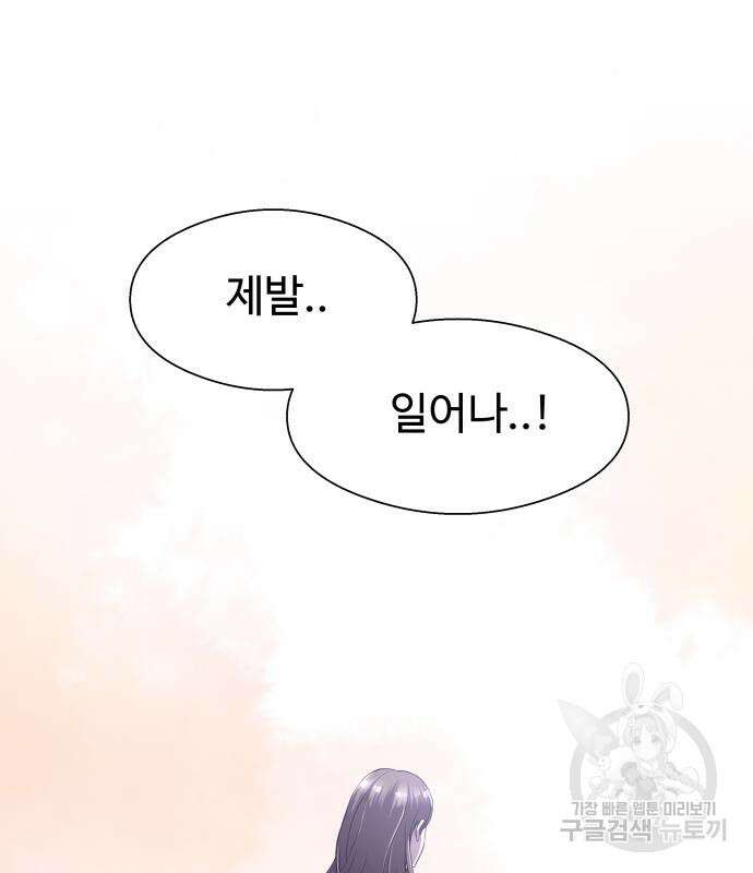 물고기로 살아남기 39화 3
