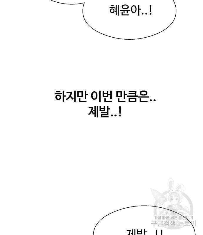 물고기로 살아남기 39화 10