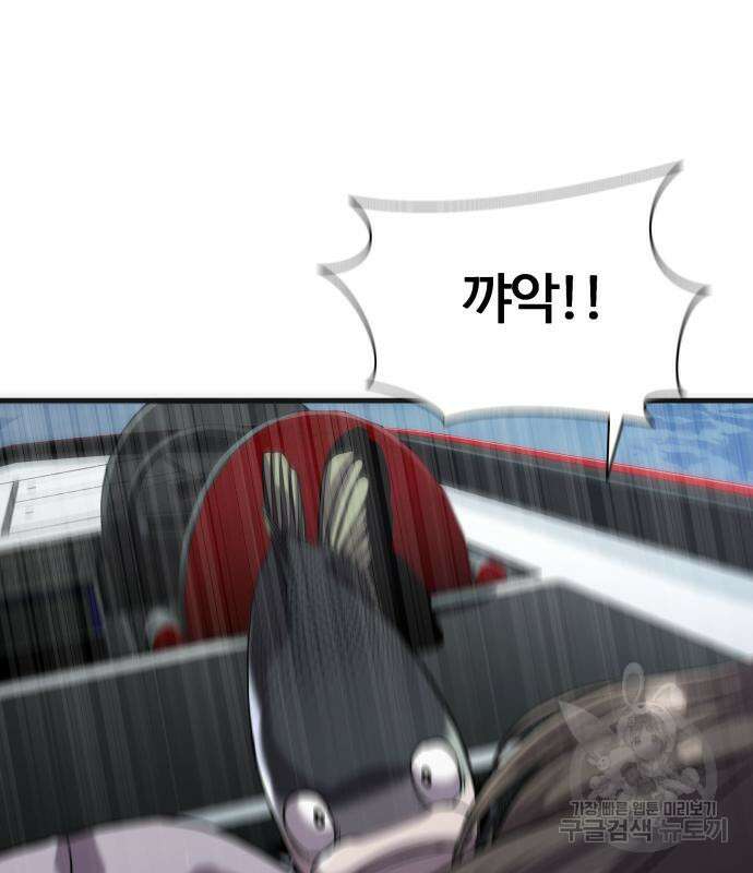 물고기로 살아남기 39화 16