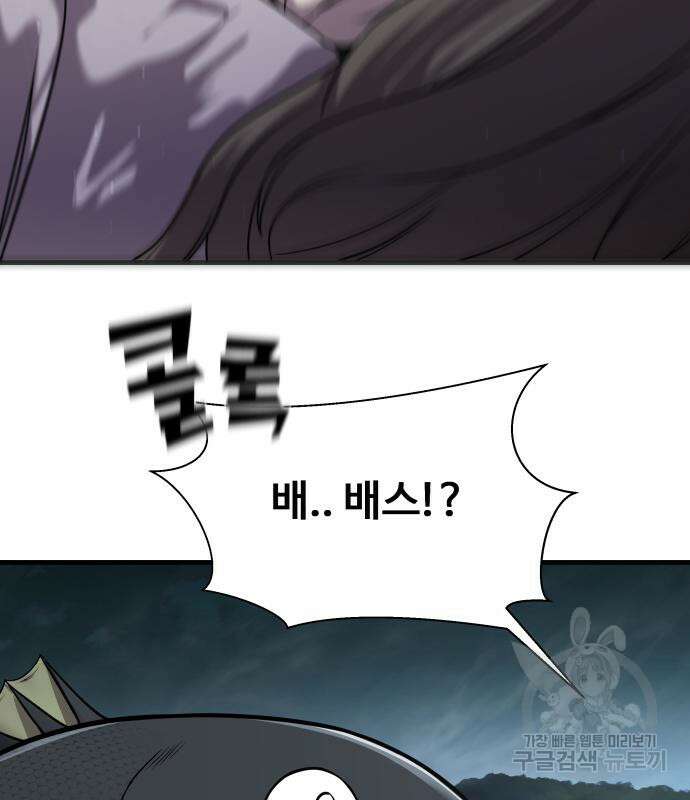 물고기로 살아남기 39화 17