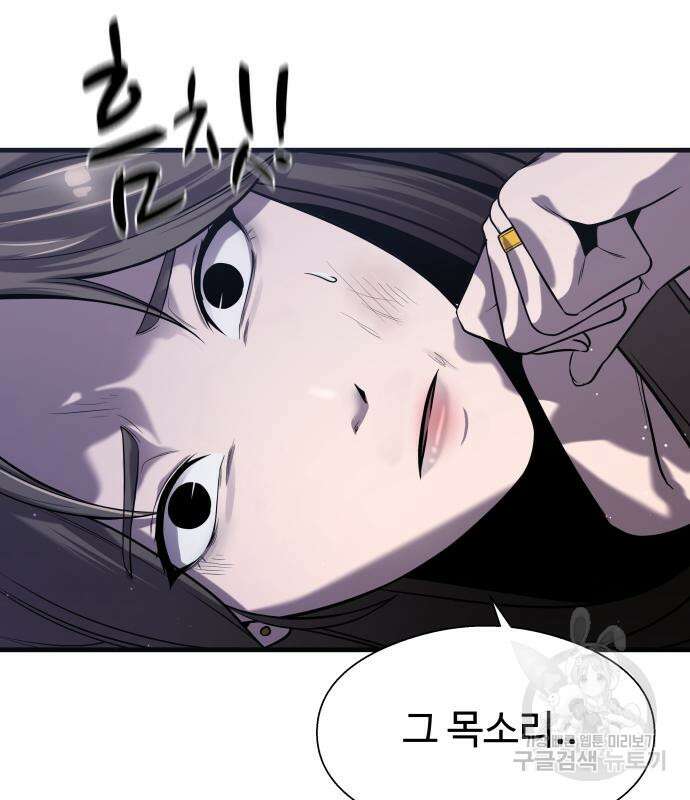 물고기로 살아남기 39화 25