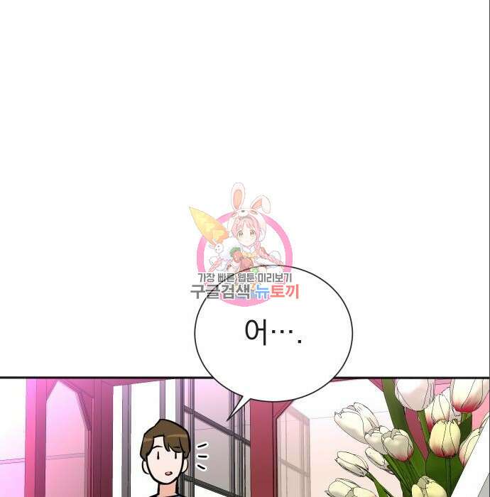 두 번 사는 프로듀서 73화 1