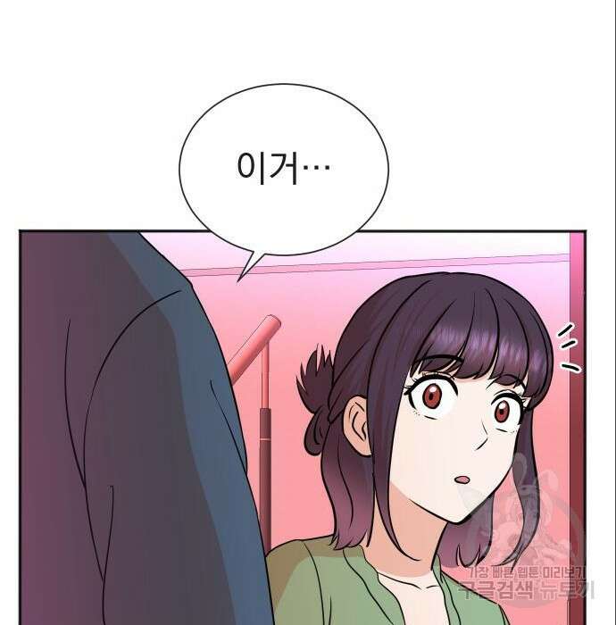 두 번 사는 프로듀서 73화 3
