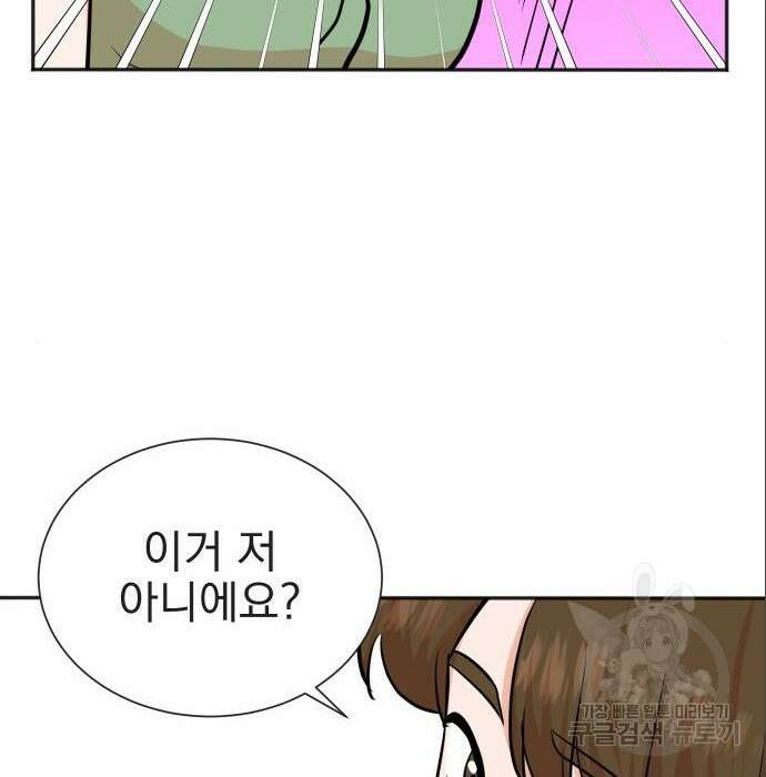 두 번 사는 프로듀서 73화 6