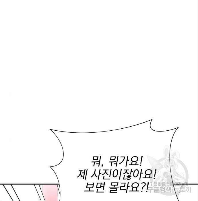 두 번 사는 프로듀서 73화 11
