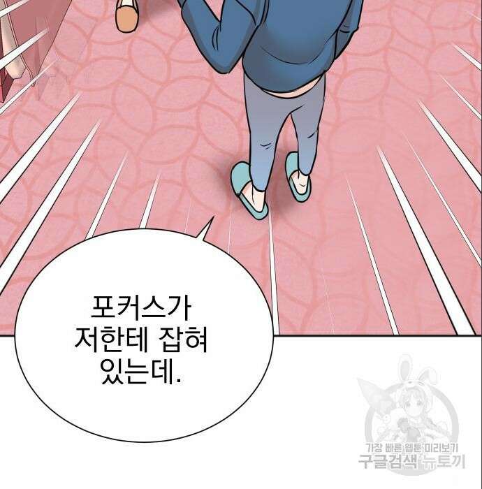 두 번 사는 프로듀서 73화 13
