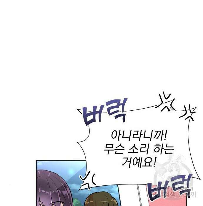 두 번 사는 프로듀서 73화 14