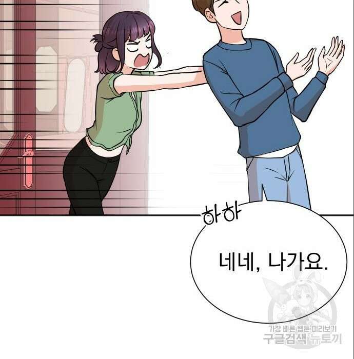두 번 사는 프로듀서 73화 19