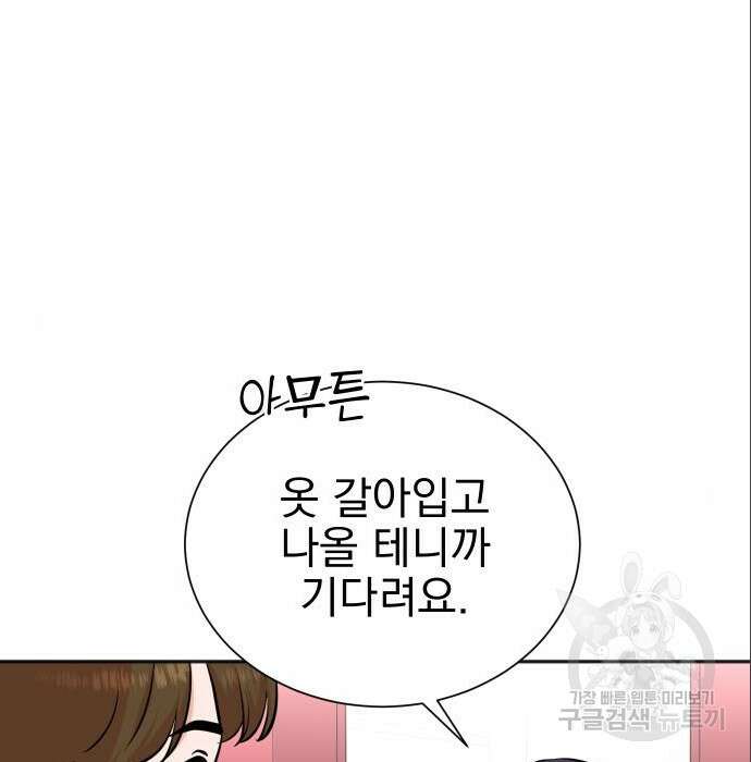 두 번 사는 프로듀서 73화 20