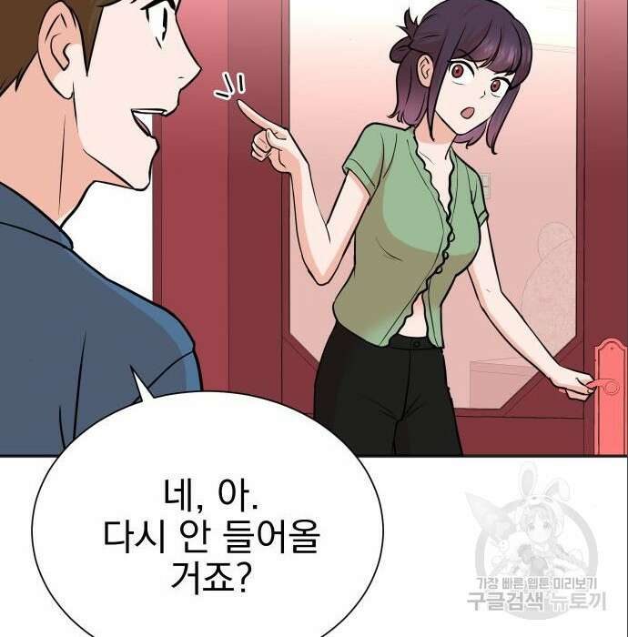두 번 사는 프로듀서 73화 21