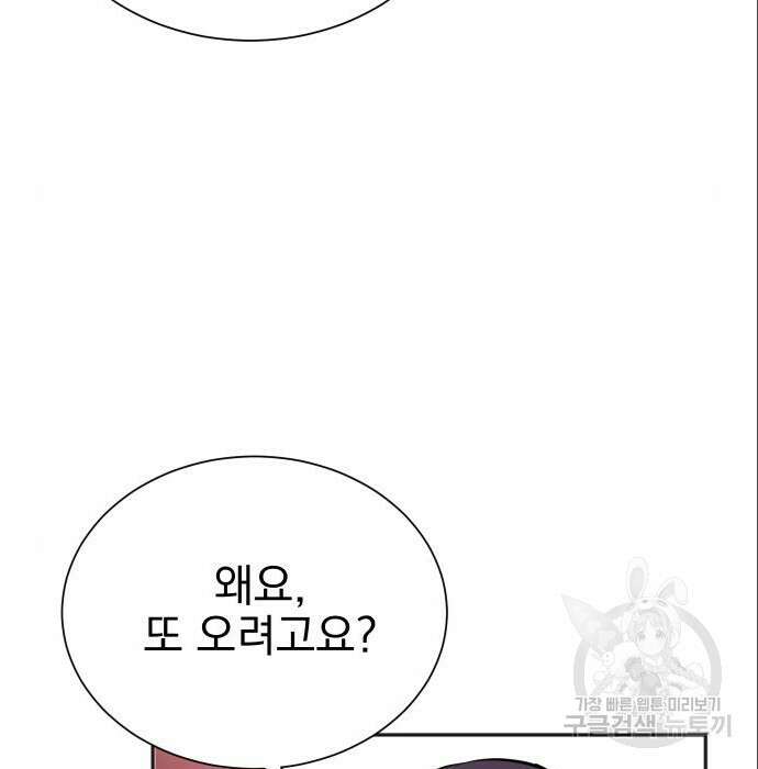 두 번 사는 프로듀서 73화 22