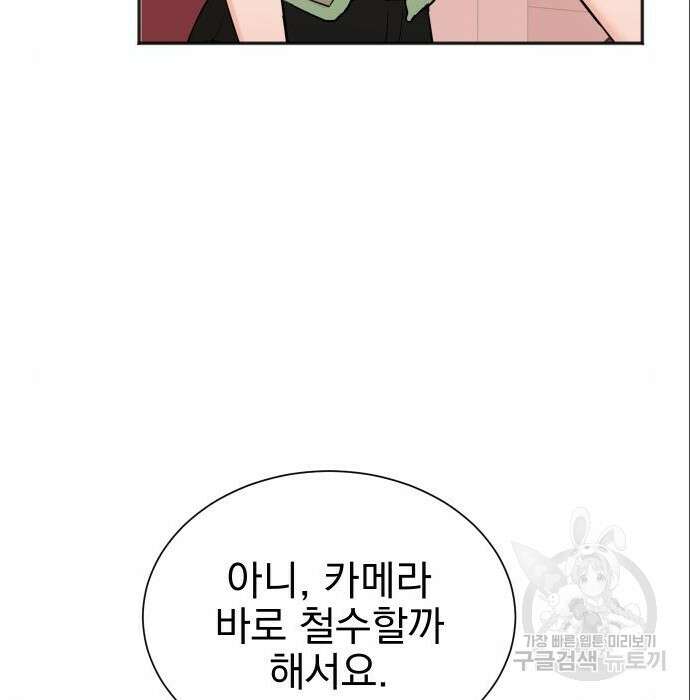 두 번 사는 프로듀서 73화 24