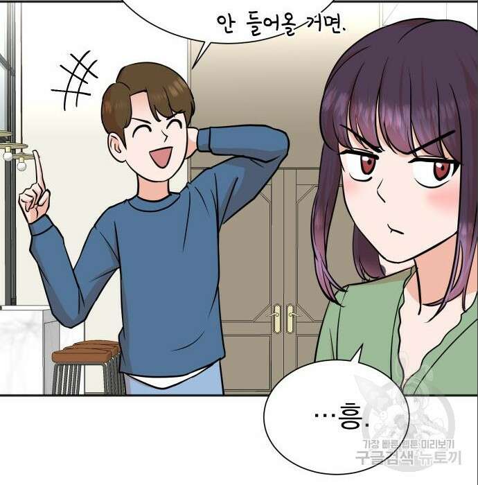 두 번 사는 프로듀서 73화 25
