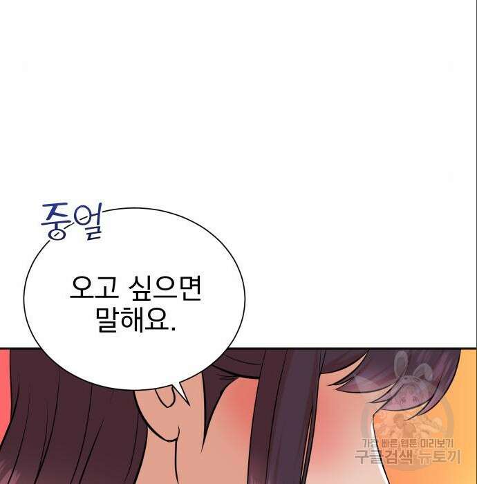 두 번 사는 프로듀서 73화 26