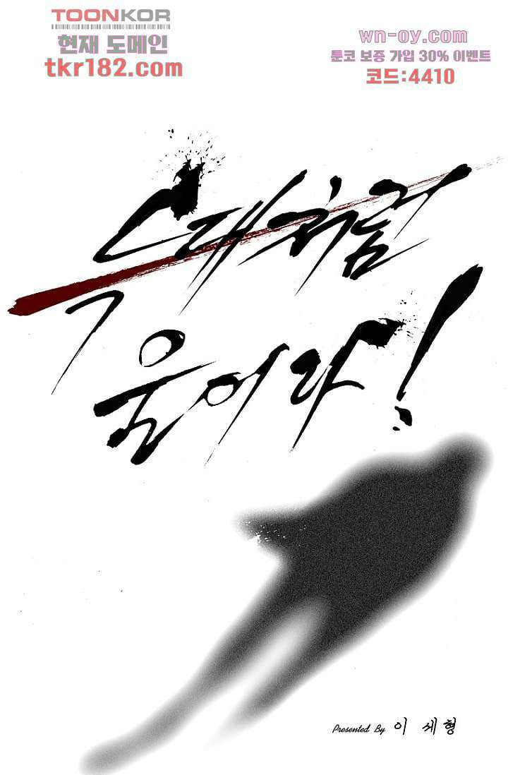 늑대처럼 울어라 3부 22화 1