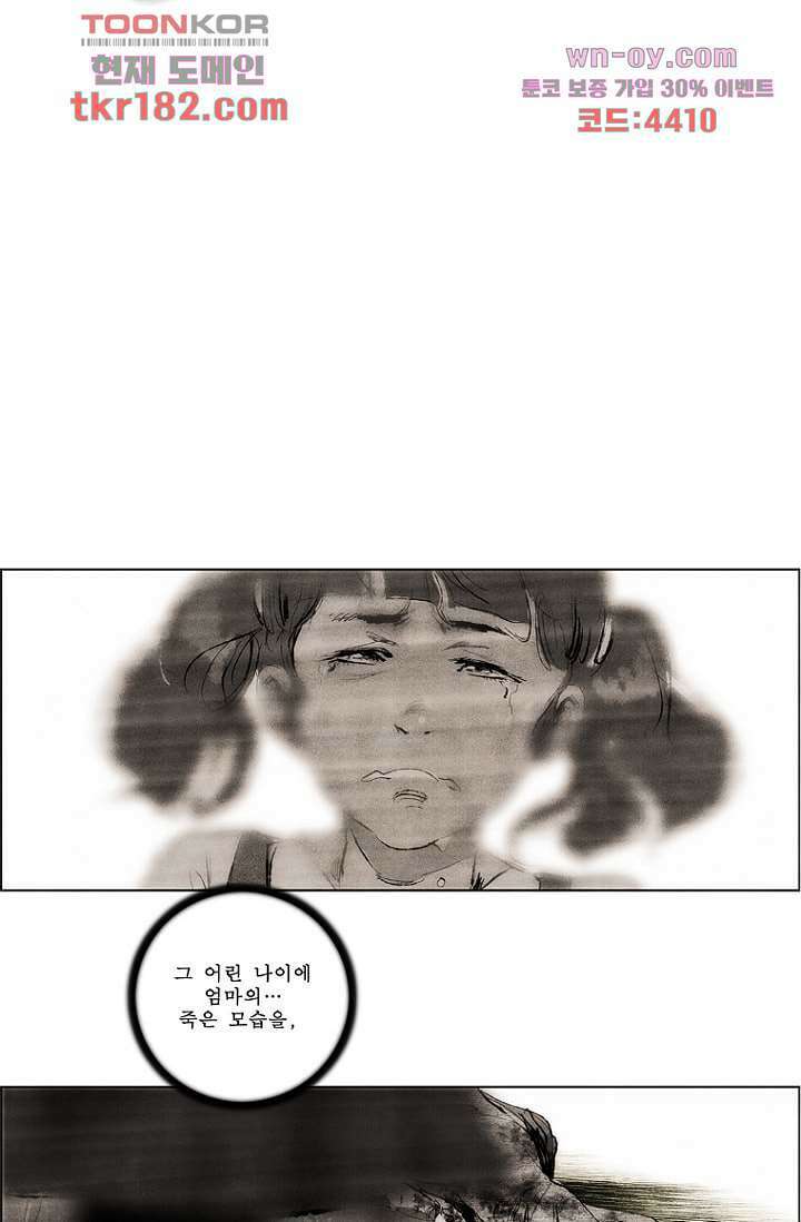 늑대처럼 울어라 3부 22화 2
