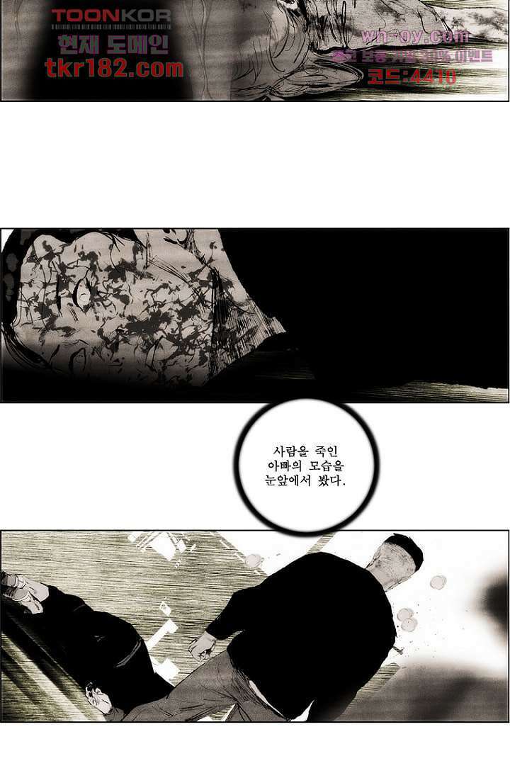 늑대처럼 울어라 3부 22화 3