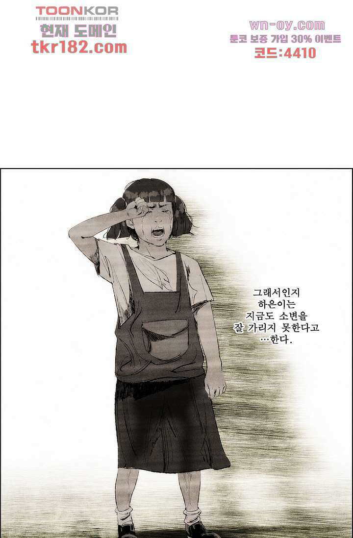 늑대처럼 울어라 3부 22화 4