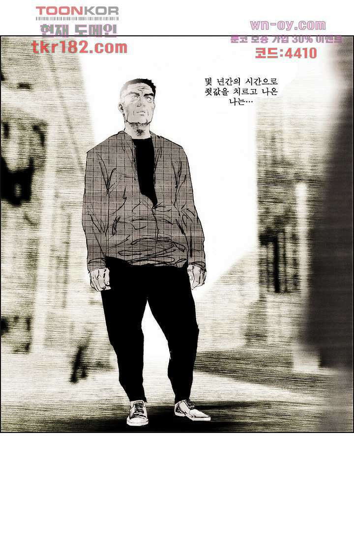 늑대처럼 울어라 3부 22화 6