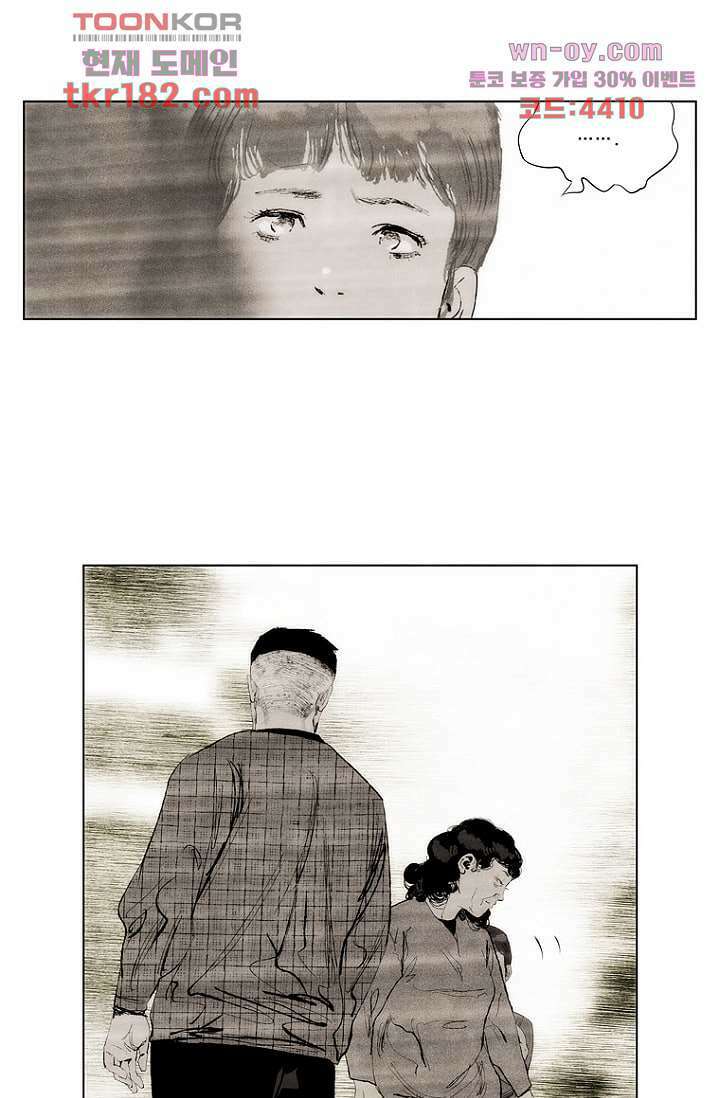 늑대처럼 울어라 3부 22화 8