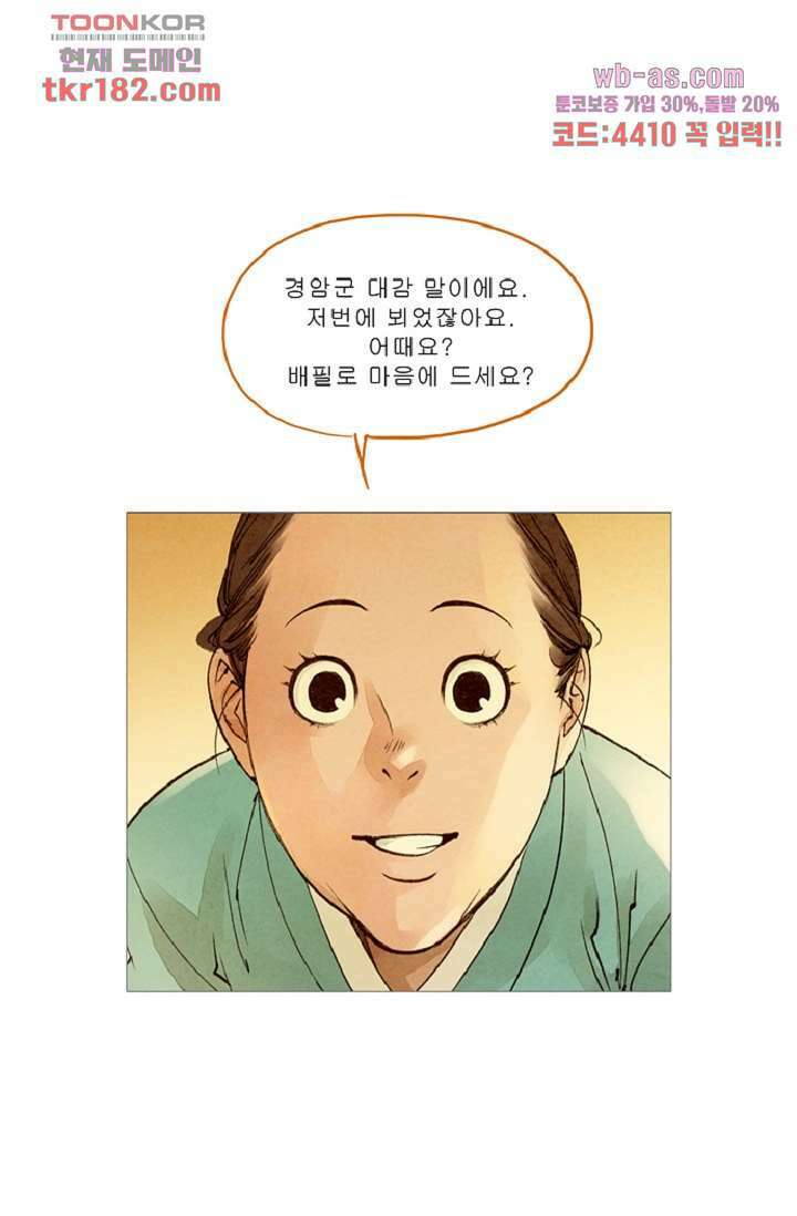 기인록 67화 1