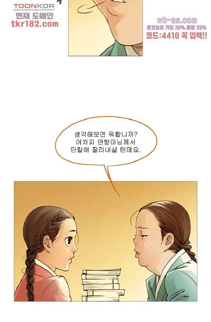 기인록 67화 3