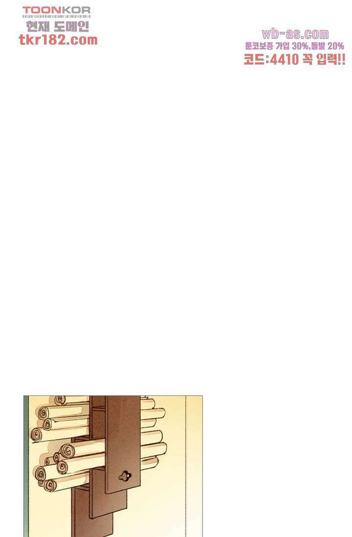 기인록 67화 4