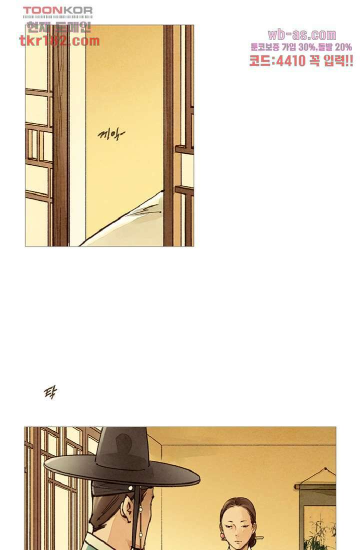 기인록 67화 8