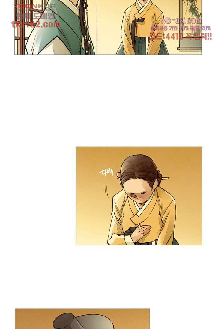 기인록 67화 9