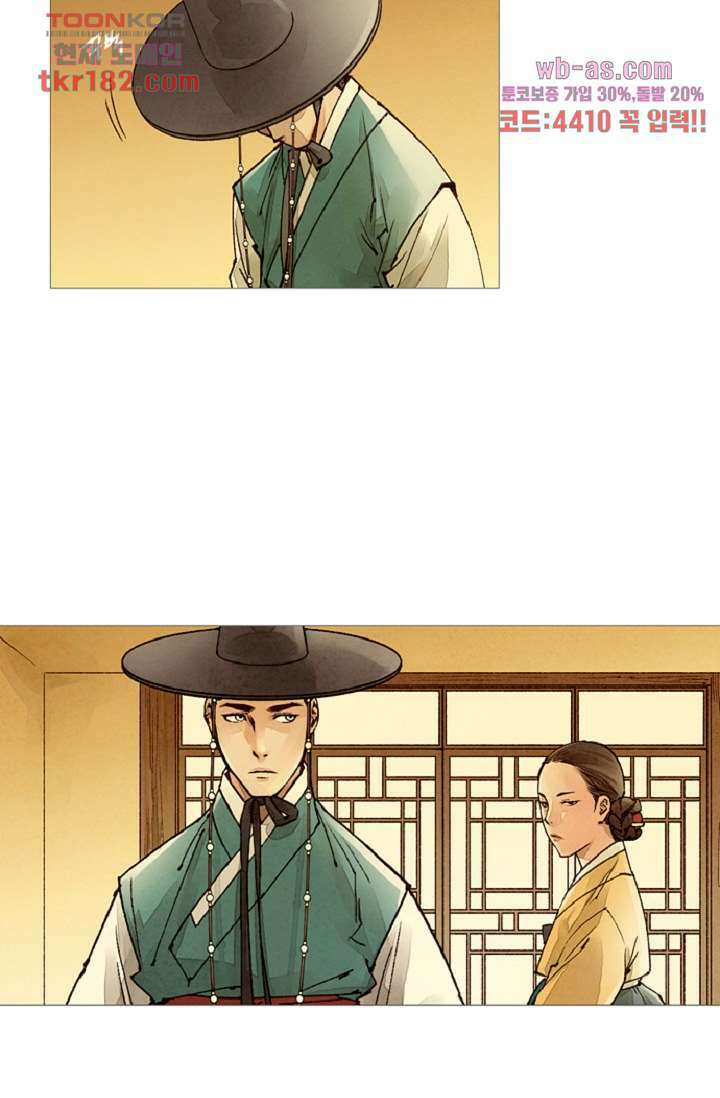 기인록 67화 10
