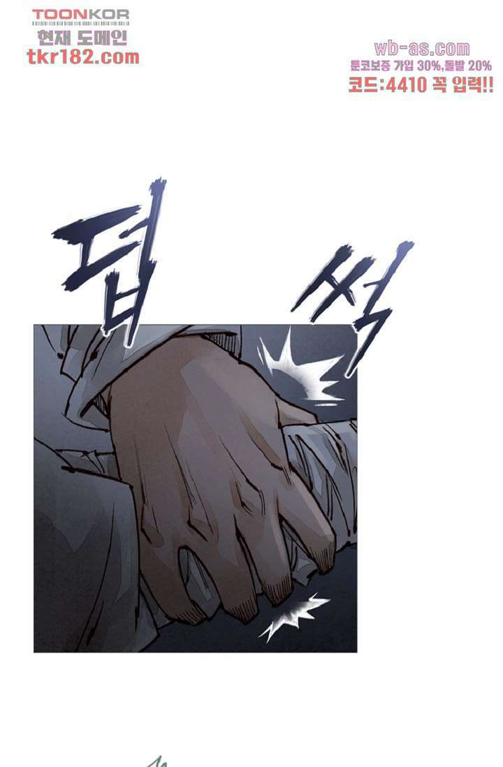 기인록 67화 12