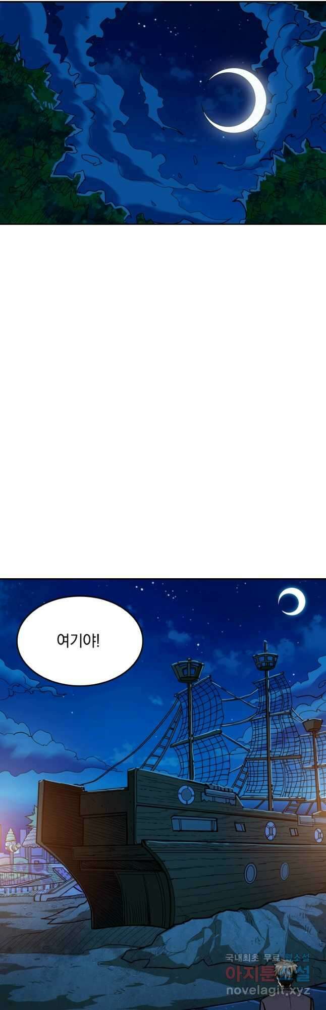 신은 나를 버렸다 113화 5