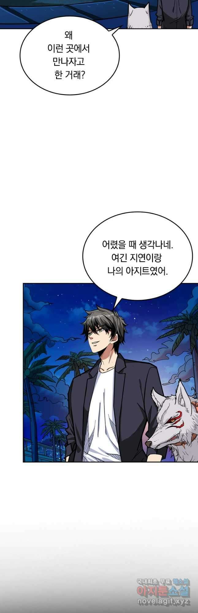 신은 나를 버렸다 113화 6